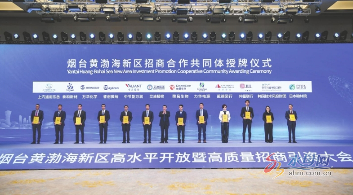 奋进万亿新征程|烟台黄渤海新区向多家龙头骨干企业和全球知名招商