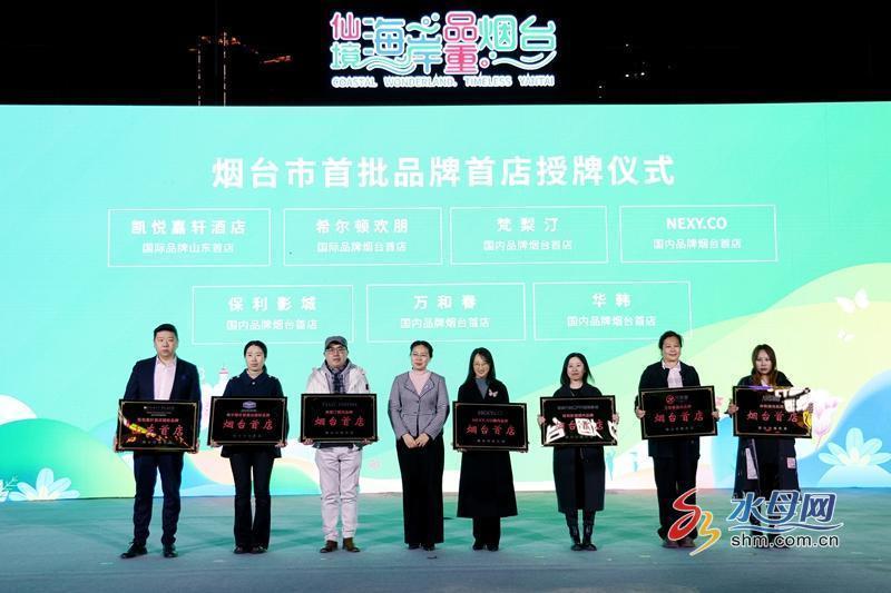 仙境海岸品重烟台花样烟台约惠而来烟台春日消费季正式启动