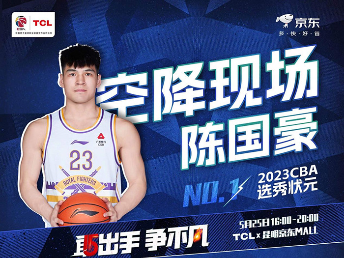 5月25日昆明京东mall与陈国豪角逐"路人王"