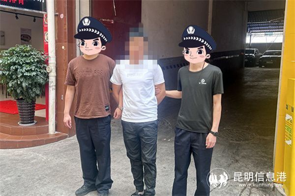 嵩明警方捣毁1个诈骗"引流"窝点