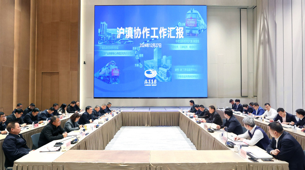 刘洪建率队赴上海临港集团开展沪滇协作工作对接_腾讯新闻